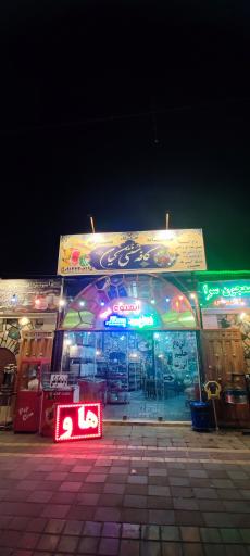عکس 1 — کافه سنتی کیان
