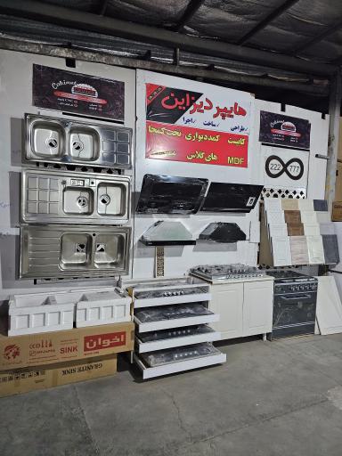 عکس 3 — کارخانه تولید کابینت آشپزخانه امیر