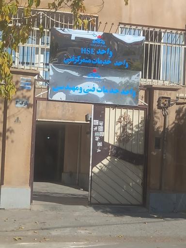 عکس 2 — اداره گاز منطقه 2
