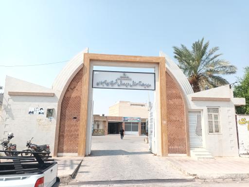 عکس 6 — اداره آموزش پرورش بهبهان