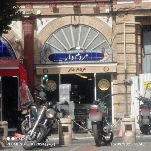 عکس 1 — مجموعه غذایی مردم دار