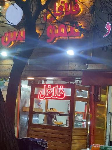 عکس 6 — فلافل عمو حسن