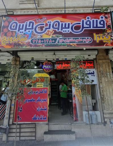 عکس 2 — فلافل بیروتی جزیره