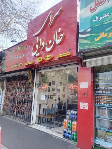 عکس 1 — سرای خان دایی