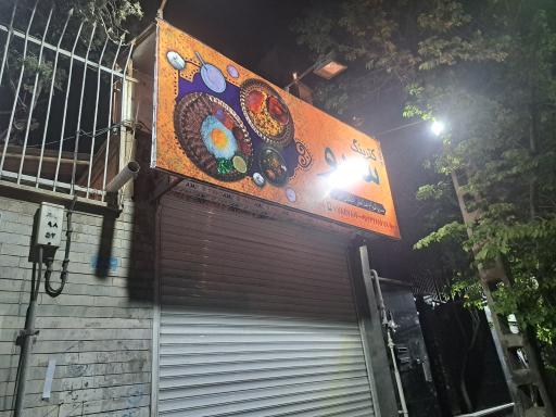 عکس 2 — کترینگ سرو
