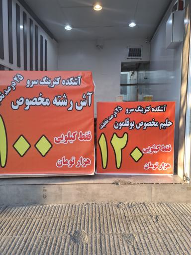 عکس 8 — کترینگ سرو