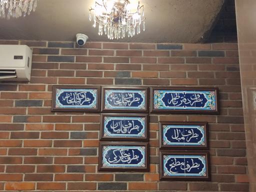 عکس 7 — رستوران ایوان آپادانا