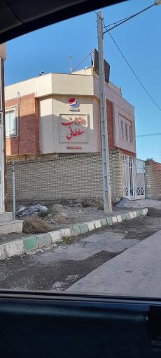 عکس 2 — رستوران سلطانی