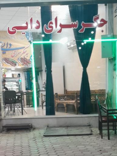 عکس 3 — جگر سرا و کبابی دایی