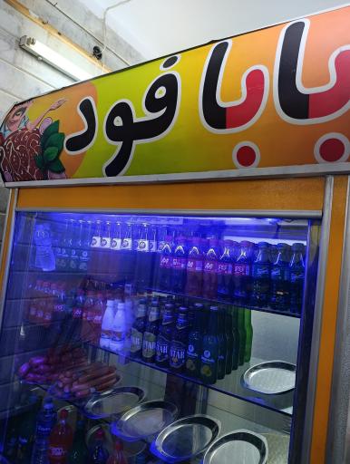 عکس 1 — ساندویچی بابافود