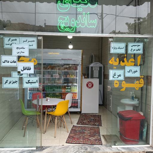 عکس 1 — اغذیه محله