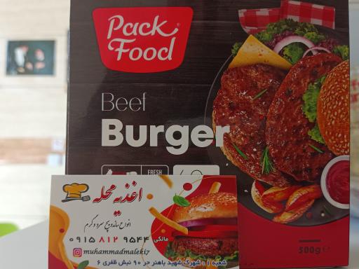 عکس 8 — اغذیه محله