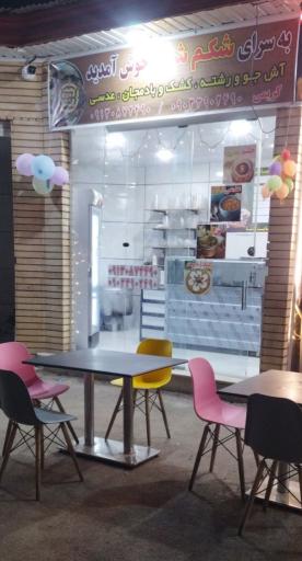 عکس 1 — حلیم سرای شکم شاه