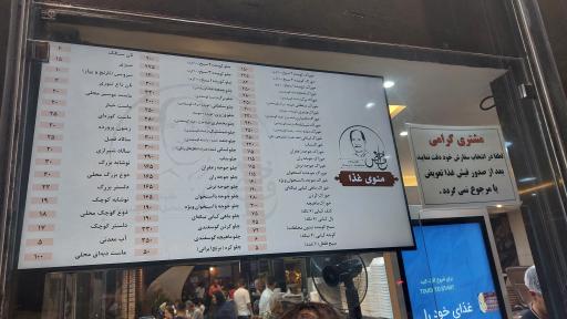 عکس 7 — کبابخانه حاج فضل الله گلپایگانی و پسران