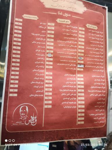 عکس 9 — کبابخانه حاج فضل الله گلپایگانی و پسران