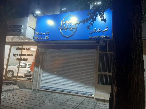 عکس 1 — کترینگ