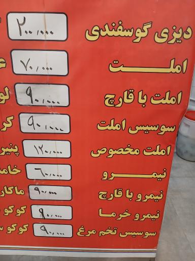 عکس 6 — دیزی سرای حاجی عرب