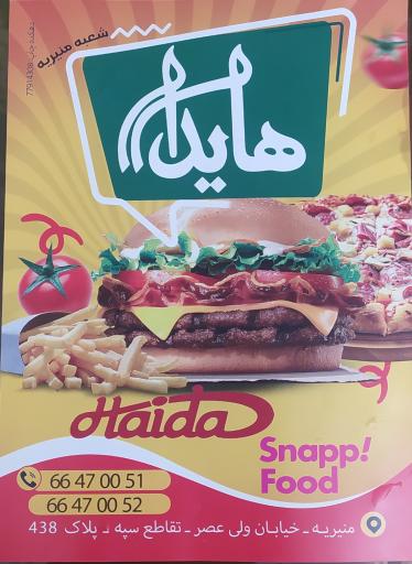 عکس 1 — ساندویچ هایدا
