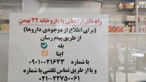 عکس 2 — داروخانه 22 بهمن