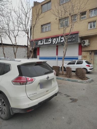 عکس 1 — داروخانه دکتر فرهنگ و دکتر کریمی