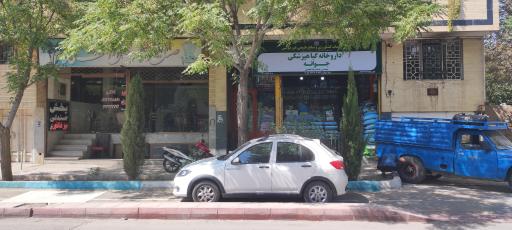 عکس 1 — داروخانه گیاهپزشکی جوانه