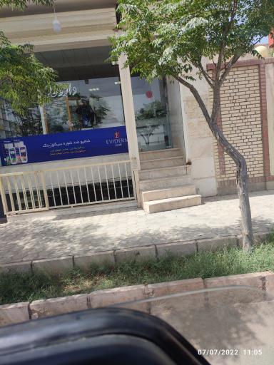 عکس 1 — داروخانه اصغر زاده