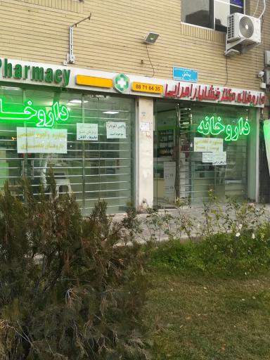 عکس 4 — داروخانه دکتر خشایار امرایی