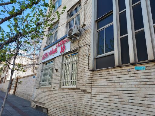 عکس 3 — داروخانه کیانپارس