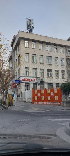 عکس 4 — داروخانه کیانپارس