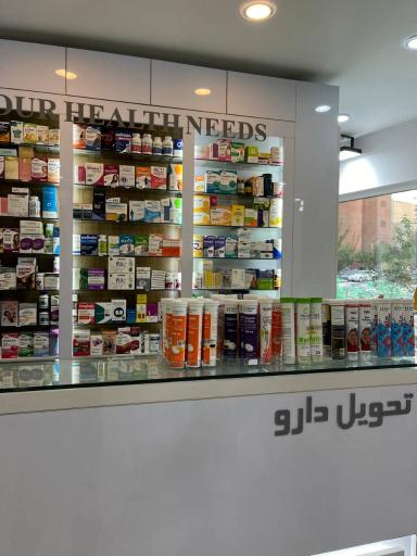 عکس 2 — داروخانه دکتر نسیم خِناری نژاد