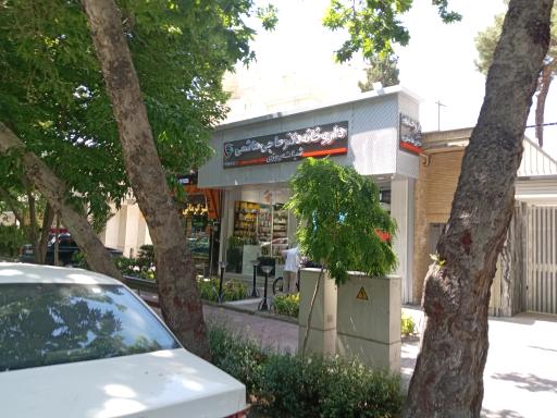 عکس 1 — داروخانه شبانه روزی دکتر حاجی هاشمی
