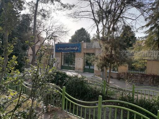 عکس 1 — فرهنگسرای پرسش