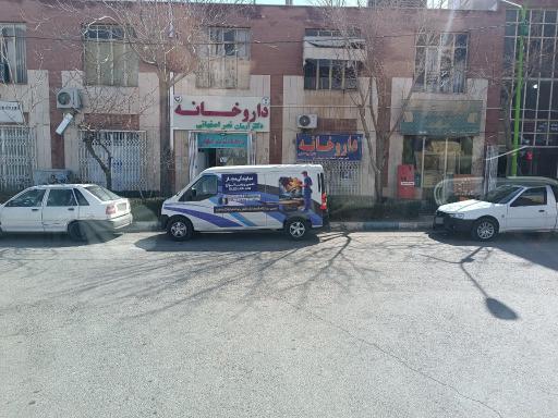 عکس 1 — داروخانه آرمان نصر اصفهانی