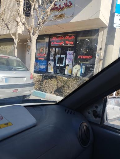 عکس 1 — داروخانه دکتر نگار فروزانفر