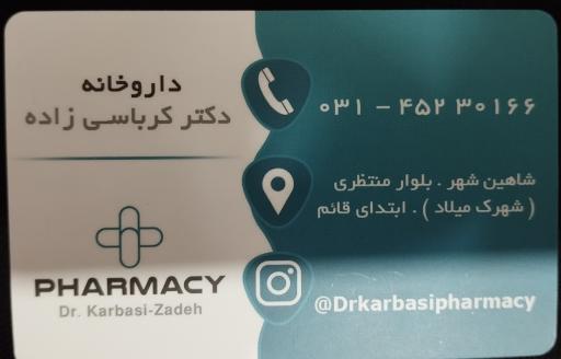 عکس 7 — داروخانه شبانه روزی دکتر کرباسی زاده