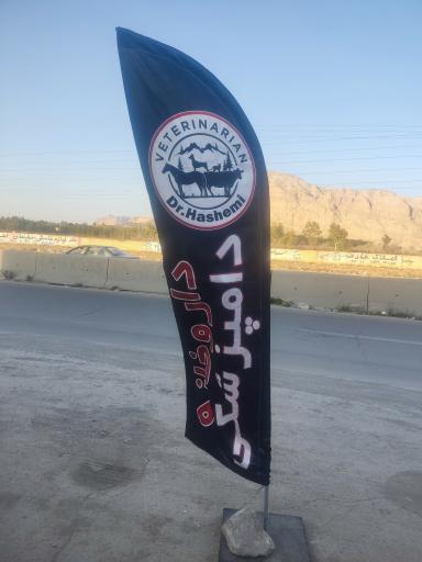 عکس 7 — داروخانه دامپزشکی خانم دکتر هاشمی