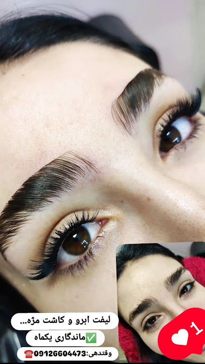 سالن زیبایی مهسا اسکندری