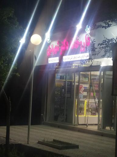 عکس 4 — داروخانه دکتر شهیدی