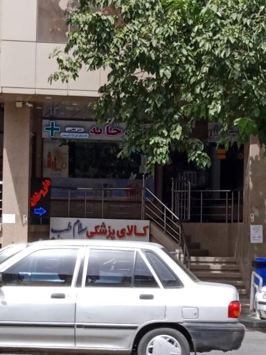 عکس 1 — داروخانه دکتر شریفی