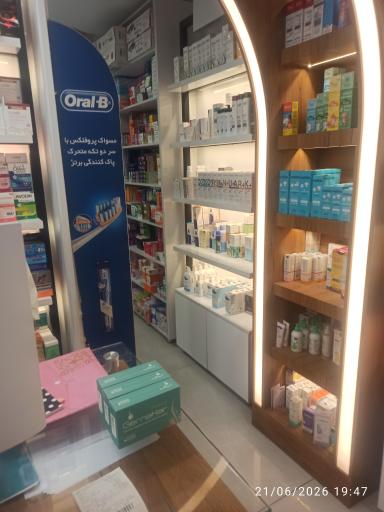 عکس 4 — داروخانه دکتر احسان صالحی