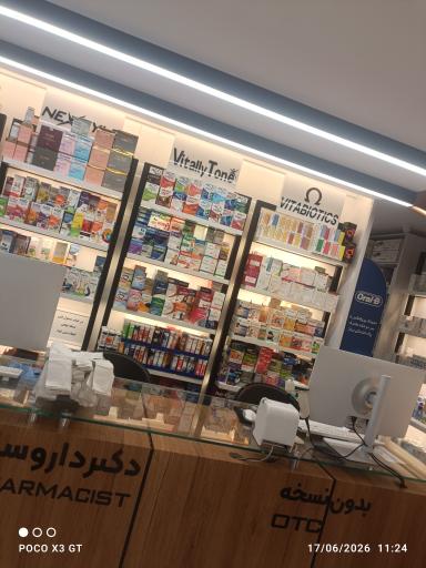عکس 5 — داروخانه دکتر احسان صالحی