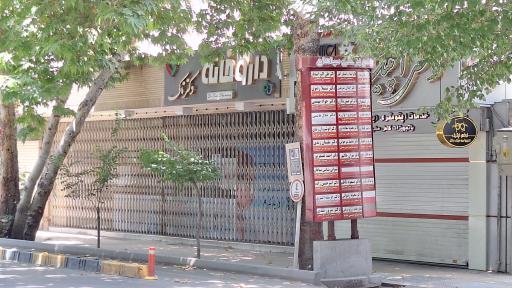 عکس 1 — داروخانه دکتر تاکی