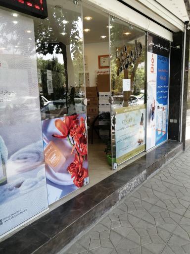 عکس 1 — داروخانه دکتر قائدرحمتی