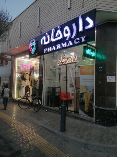 عکس 1 — داروخانه دکتر شاه پیری