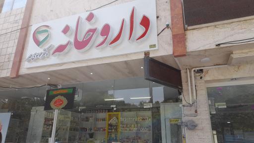 عکس 2 — داروخانه دکتر موسوی مهر