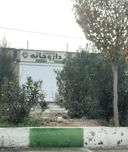 عکس 5 — داروخانه پورحسنی