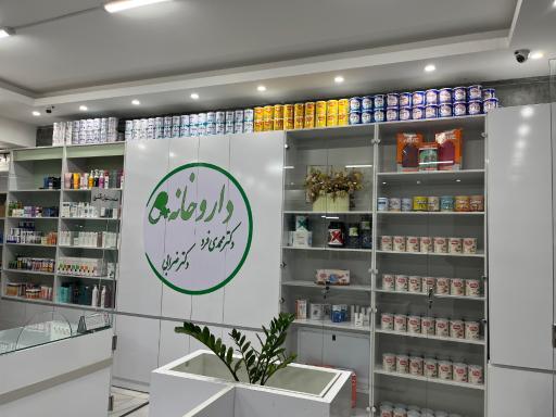 داروخانه دکتر محمدی فرد-دکتر ضرابی