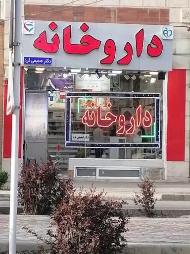 عکس 2 — داروخانه دکتر صمیمی فرد