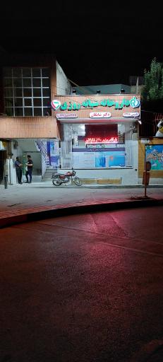 عکس 2 — داروخانه شبانه روزی دکتر شایگان