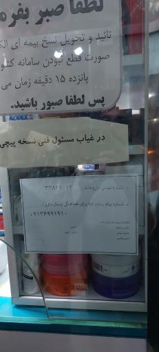 عکس 2 — داروخانه دکتر سبزقبائی